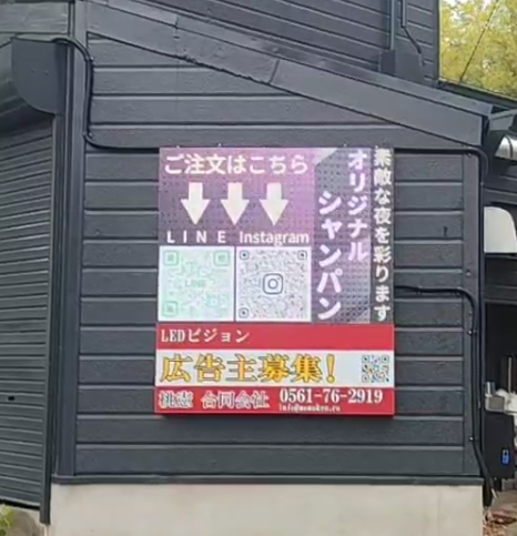 LEDビジョン
