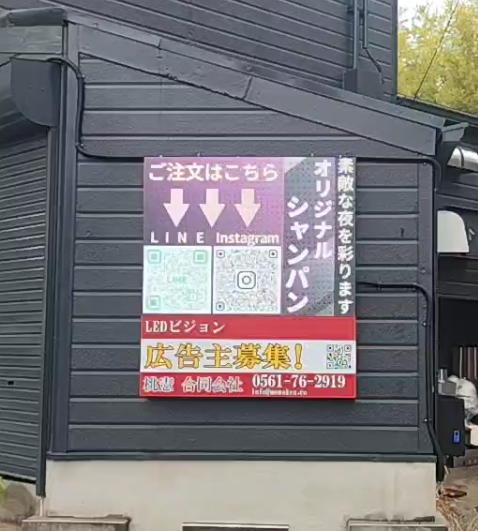 LEDビジョン1